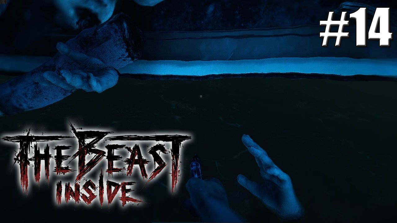 АВАРИЯ►The Beast Inside #14