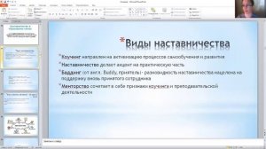 20210421_О школе наставничества в образовании.mp4