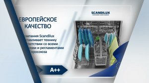 Встраиваемая посудомоечная машина SCANDILUX DWB 6221B2