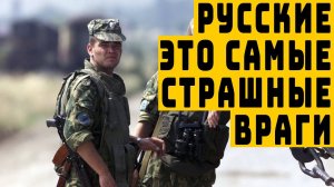 Солдат элитного подразделения США о русских иностранцы о русских солдатах видео