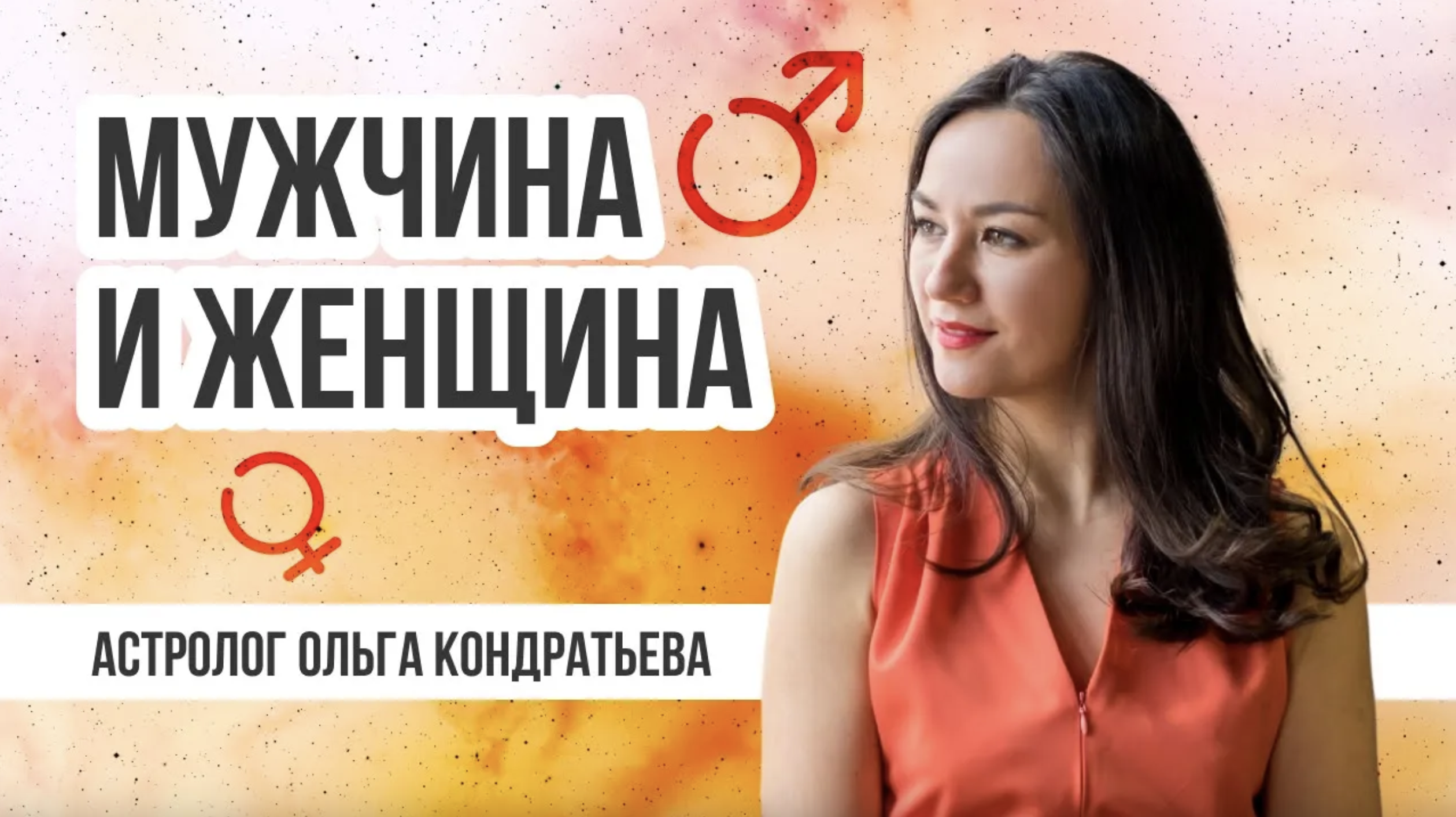 Астрология  Венера