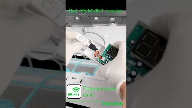 Кондиционер Rovex Rich RSMUIN1 inverter