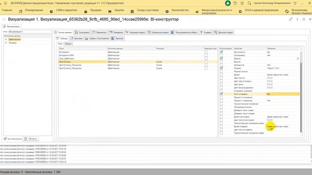 4 2 2 Визуализация Таблица Итоги в подвале смотреть онлайн