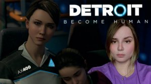 ЧЕЛОВЕК ИЛИ АНДРОЙД? #3 (Прохождение Detroit: Become Human)