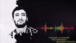 Содаткадам - ку ту матей 2024 | Sodatqdam - Ku tu matey