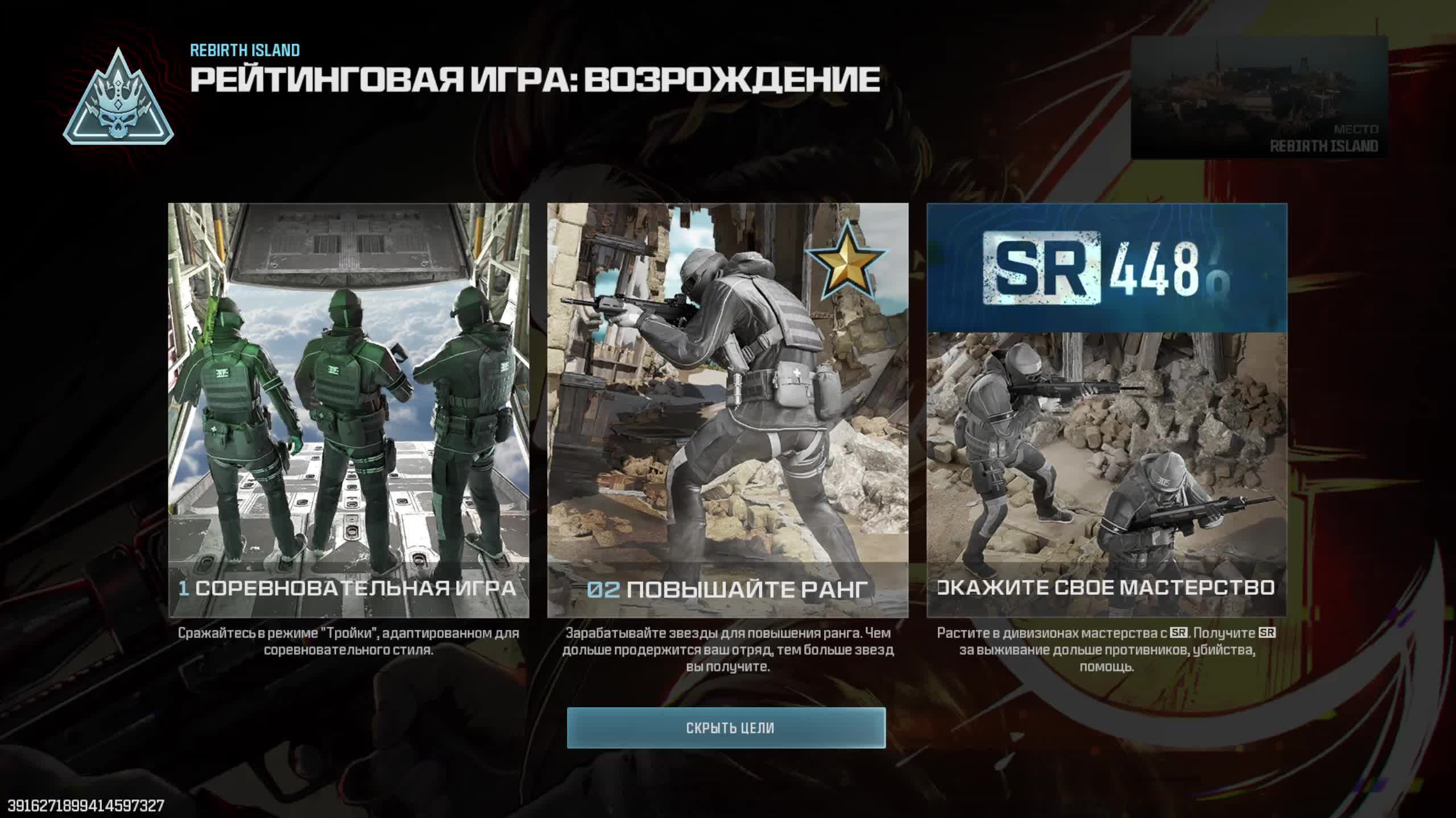 Играем в Warzone
