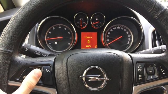 Opel astra круиз контроль смотреть онлайн