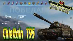 Chieftain T95 5.7К Урона 4 Фрага World of Tanks Blitz Replays vovaorsha.