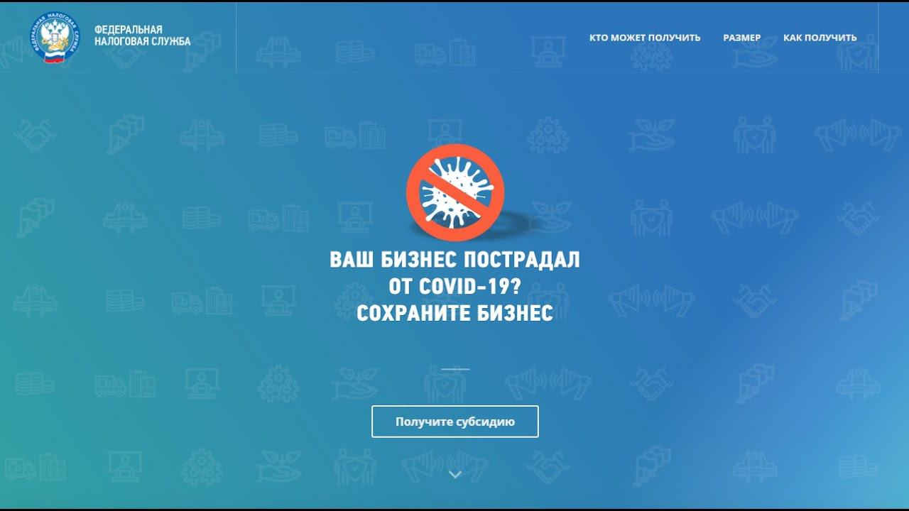 ИП . Постановлению Правительства РФ от 24 апреля 2020 г. N 576. . COVID–19 смотреть онлайн