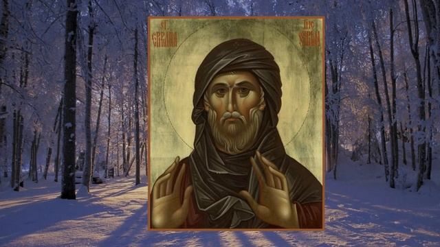 Он был собеседником Ангелов. Молитва преподобного Ефрема Сирина к Господу смотреть онлайн