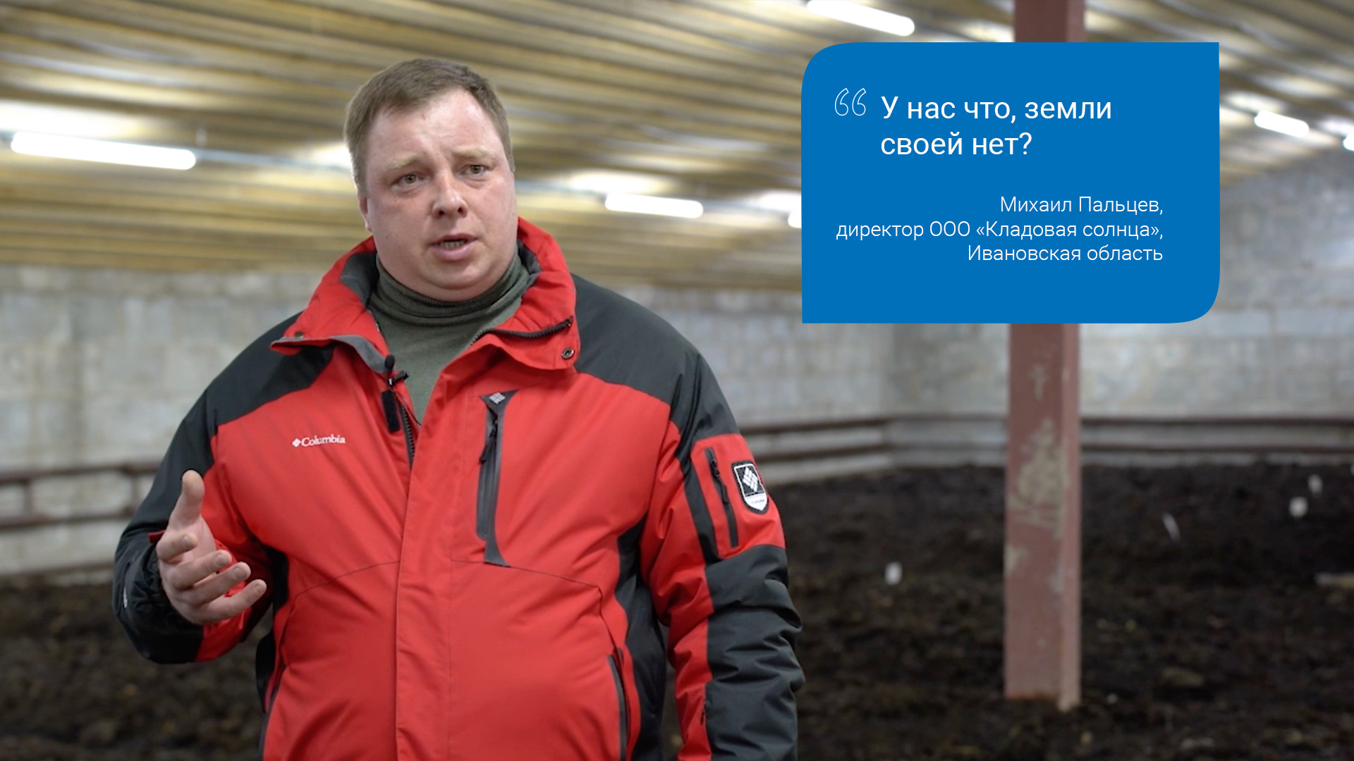 «У нас что, земли своей нет?»