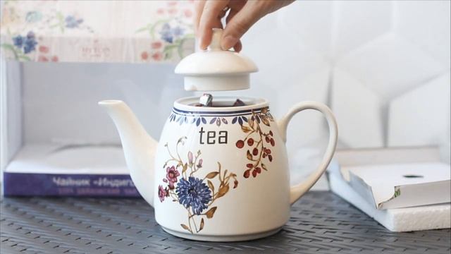 Обзор чайника "Индиго" с чаем от фирмы "Hyton" смотреть онлайн