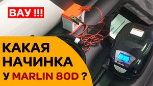 ОФИГЕТЬ! Смотрите, что встроено в насос MARLIN GP-80 D!