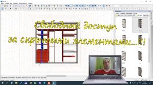 Как в проекте PRO100 скрыть элементы.