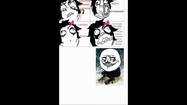 Подборка комиксов Trollface Часть 1 смотреть онлайн