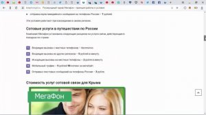 Тариф "Посекундный" от Мегафон - описание, как подключить и отключить