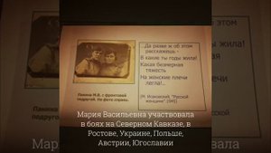 М.В. Панина.mp4