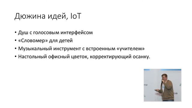 #Keynote, Иван Ямщиков, Развитие прикладного искусственного интеллекта смотреть онлайн