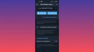 Как запретить копирование информации с канала телеграм. Новая функция в telegram.
