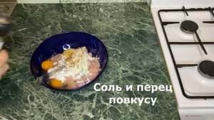 Рубленные котлеты из куриной грудки с крахмалом и майонезом