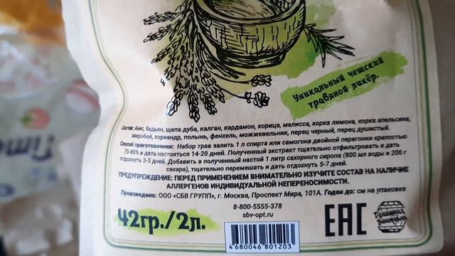 Натур продукт или Капитошка часть вторая..
