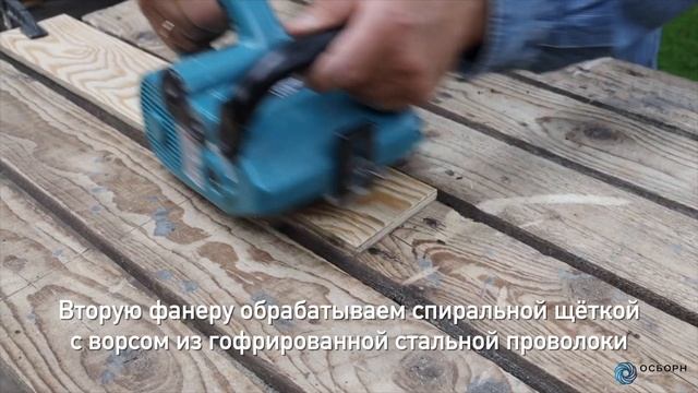 Брашируем фанеру - Разница в обработке металлическими щётками