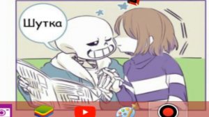 КОМИКСЫ Франс Sans x Frisk #4
