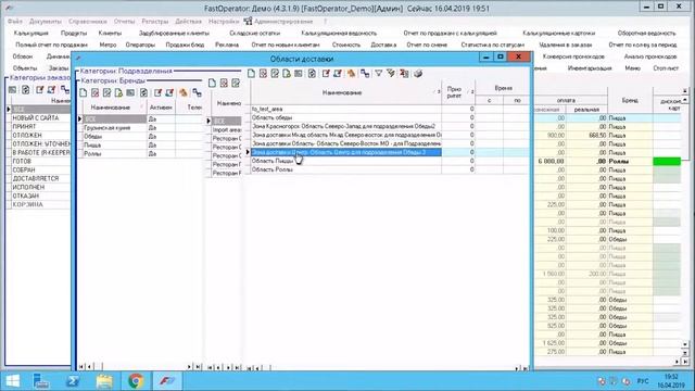 Создание областей доставки на картах Яндекс/Google смотреть онлайн