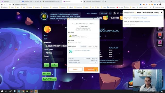 Spacefarm - дефи-проект на блокчейне Тезос. (стейкинг, фарминг, декс) смотреть онлайн