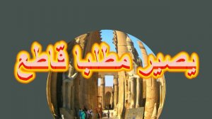 طريق الدفع