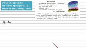 Упражнение 12 - Русский язык 4 класс (Канакина, Горецкий) Часть 1