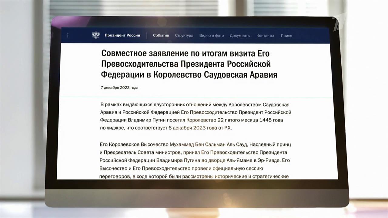 Россия и Саудовская Аравия договорились укреплять сотрудничество в обороне