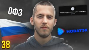 Покупаю акцию Новатэка и ОФЗ. Пришли купоны по облигациям ГТЛК. Фондовый рынок РФ. Инвест-шоу 38