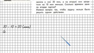 Страница 31 Задание 3 – Математика 2 класс (Моро) Часть 1
