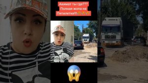 #Акимат #ты #где????