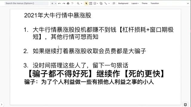 加【幂笈投资】美股大骗子会员前必看视频【第六集】 смотреть онлайн