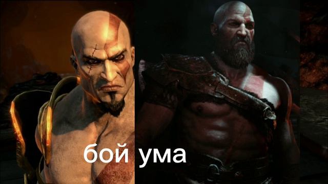 молодой vs старый кратос смотреть онлайн
