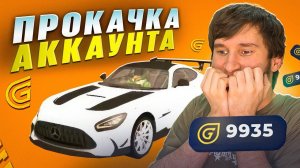 ПРОКАЧАЛ АККАУНТ ПОДПИСЧИКУ НА 10.000 РУБЛЕЙ В GRAND MOBILE / ВЫБИЛ МЕРСЕДЕС за 50 МИЛИОНОВ ?