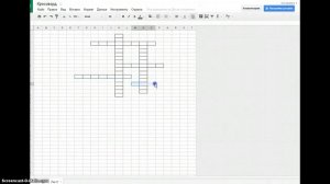 создание кроссворда