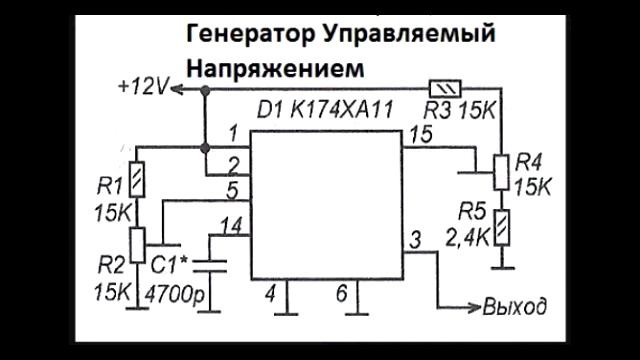 sxematube - генератор управляемый напряжением