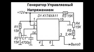 sxematube - генератор управляемый напряжением