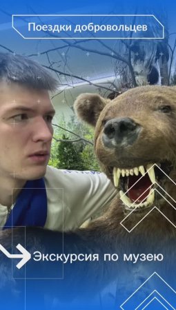 На связи добровольцы из природного заповедника Вишерский!