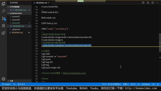 【Docker入门教学】别问，问就先干 p.3 смотреть онлайн