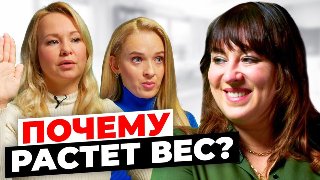 Ты похудеешь ЛЕГКО, если проработаешь ЭТО! Проект "Терапия Души и Тела"