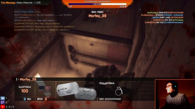 Battlefield 4: И снова они... смотреть онлайн