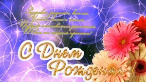 с юбилеем солнышко