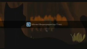 Голоса котов воителей