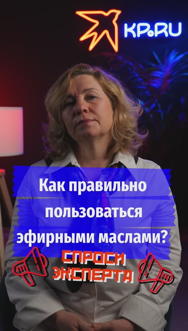 Как правильно пользоваться эфирными маслами?