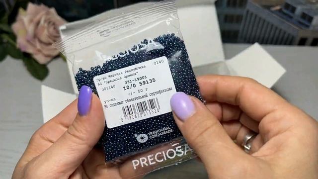 Мои мечты сбываются - Распаковка из магазина ОКЕАН БУСИН смотреть онлайн