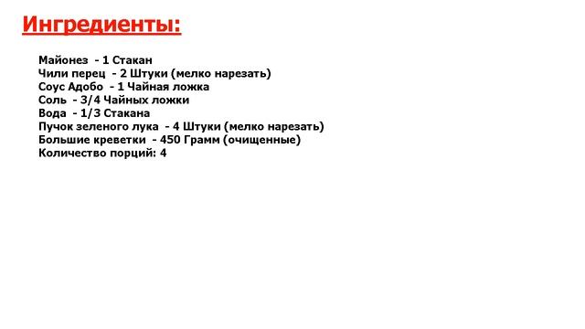 ★ЛУЧШИЙ РЕЦЕПТ ВКУСНО НЕИМОВЕРНО!!!★ ХРУСТЯЩИЕ КРЕВЕТКИ С КУКУРУЗОЙ ★ смотреть онлайн